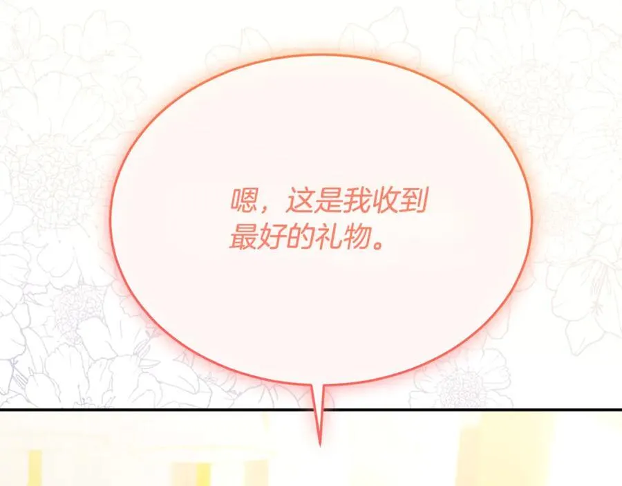 第93话 猜不透他26