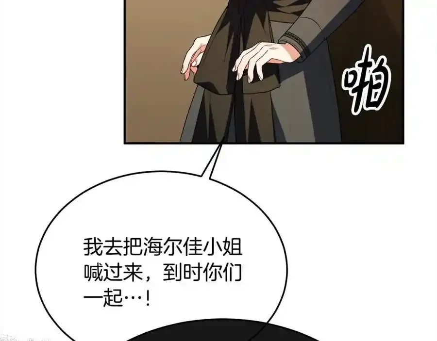 第81话 我至高无上的朋友113