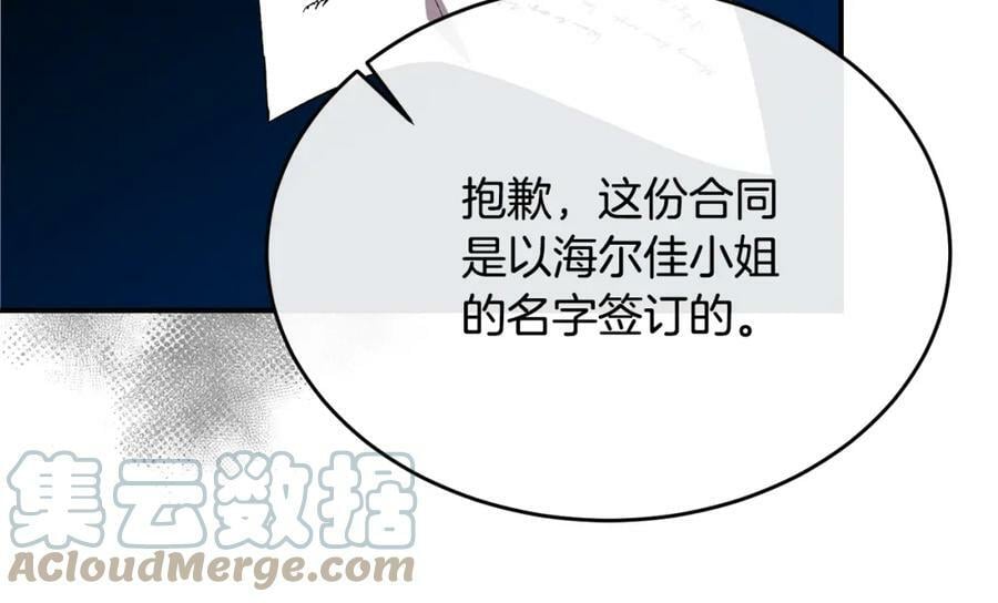 第37话 不配108