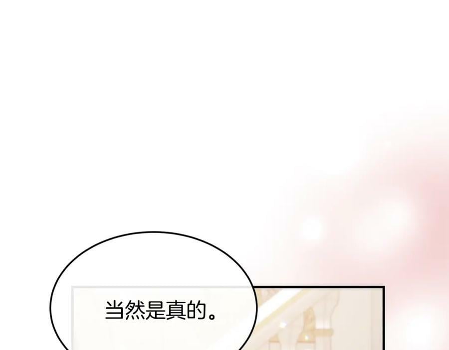 第40话 殿下的心思165
