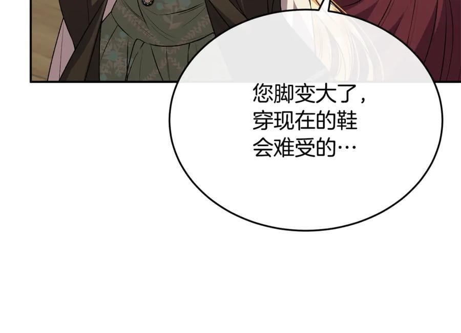 第57话 赠礼13