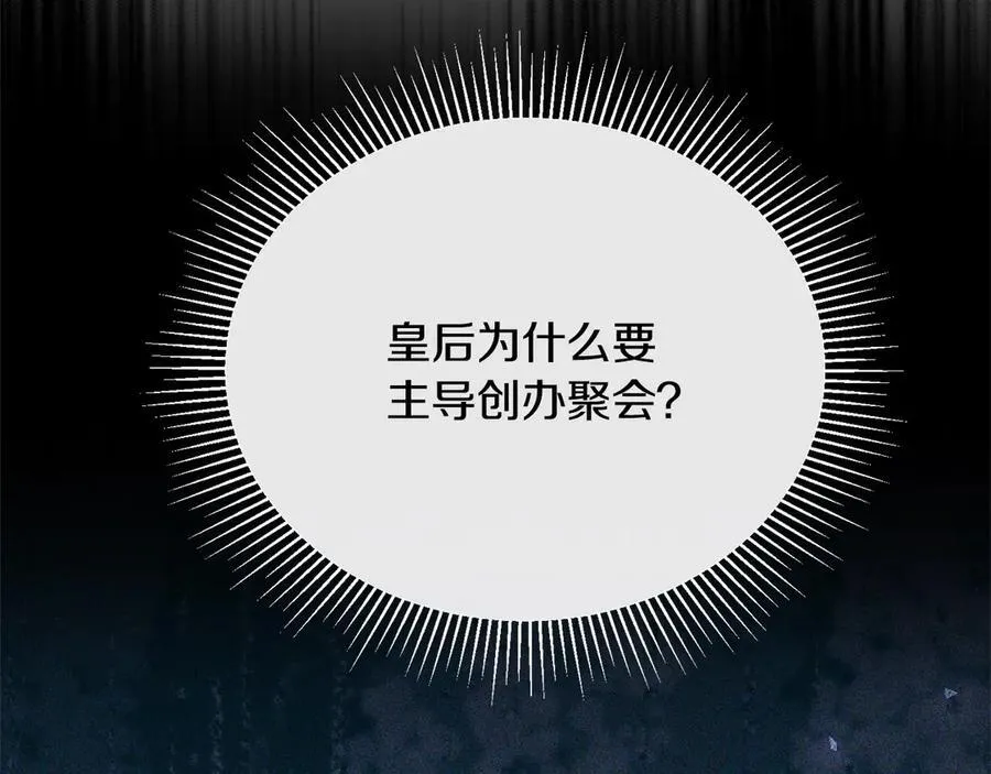 第92话 还不是因为你143