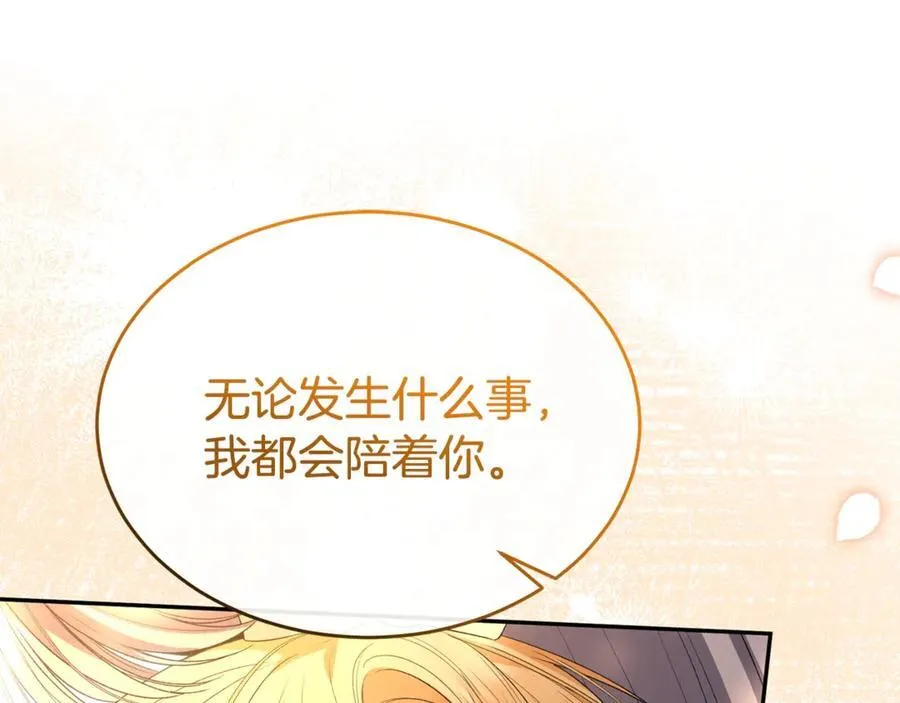 第106话 我不会抛弃你165