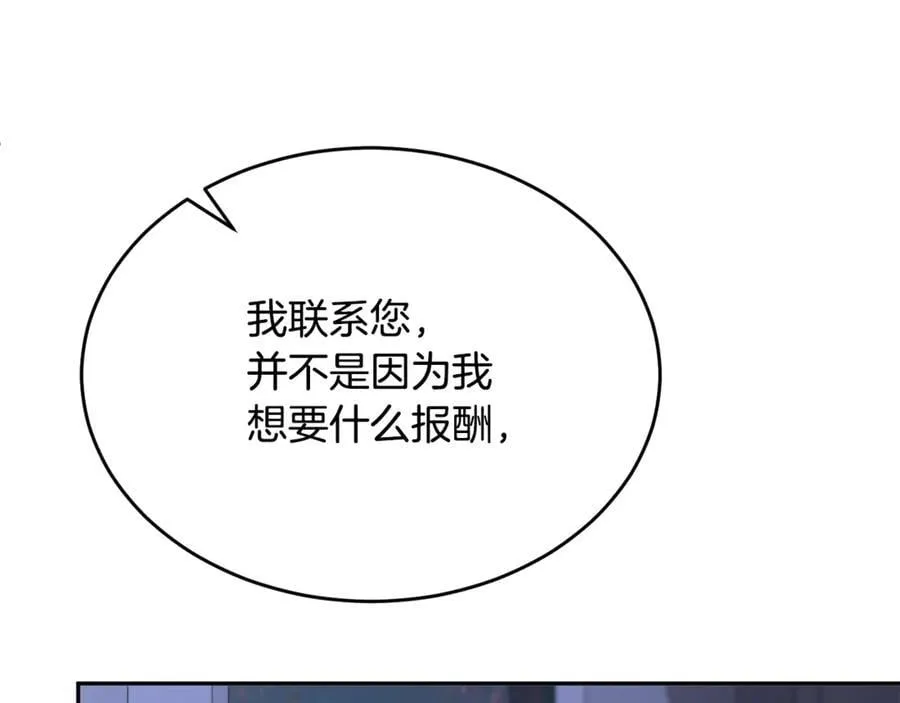 第106话 我不会抛弃你53