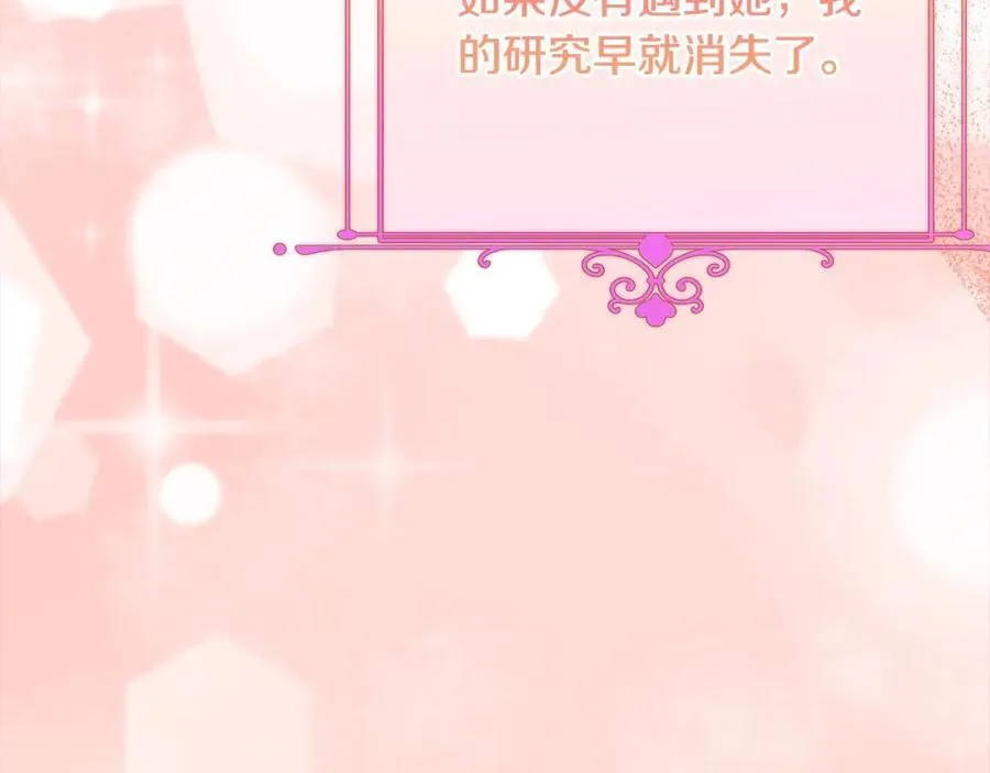 第86话 不请自来33