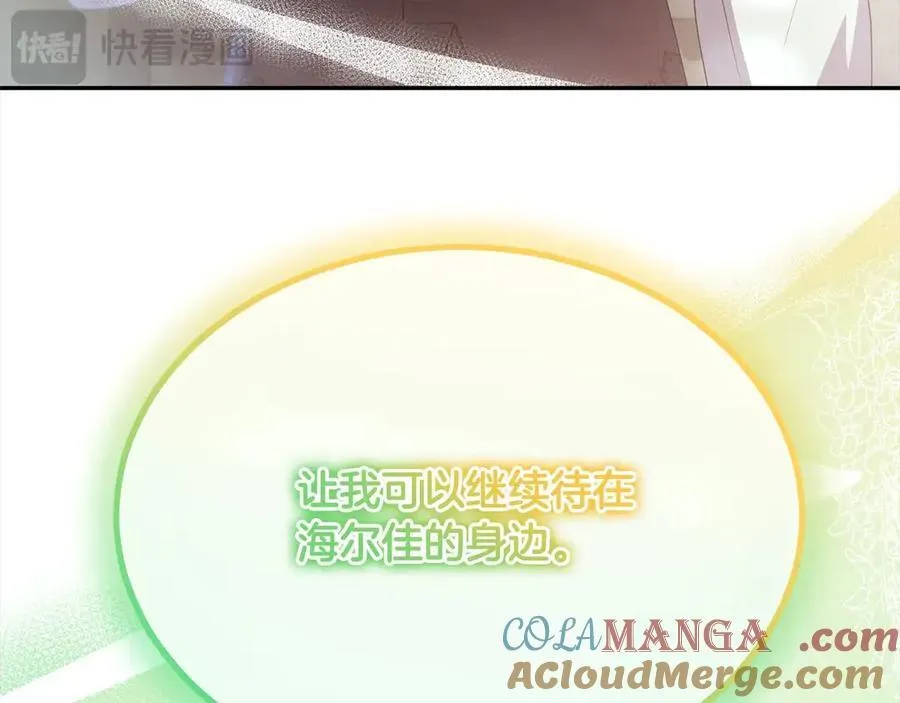 第92话 还不是因为你72