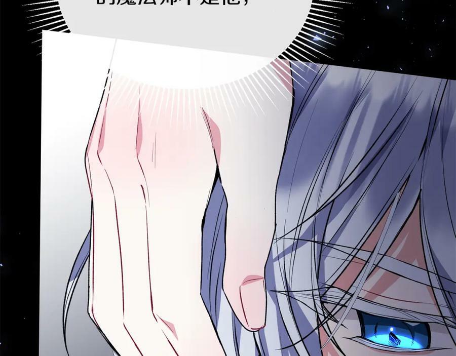 第53话 引蛇出洞135