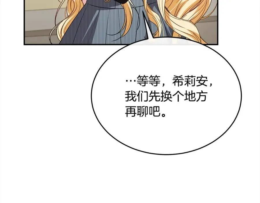 第80话 不是家人10