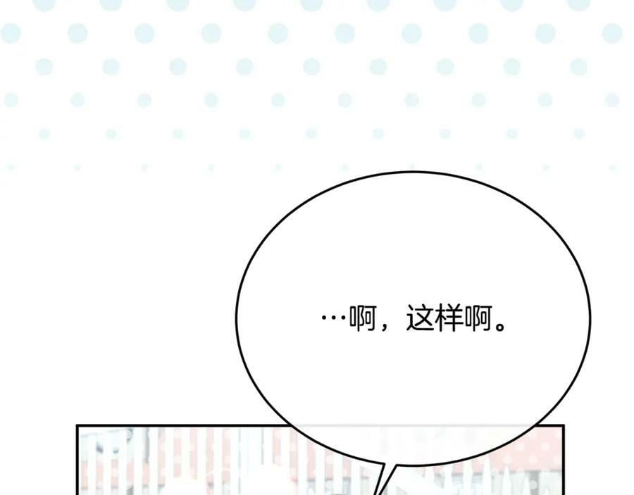 第53话 引蛇出洞73