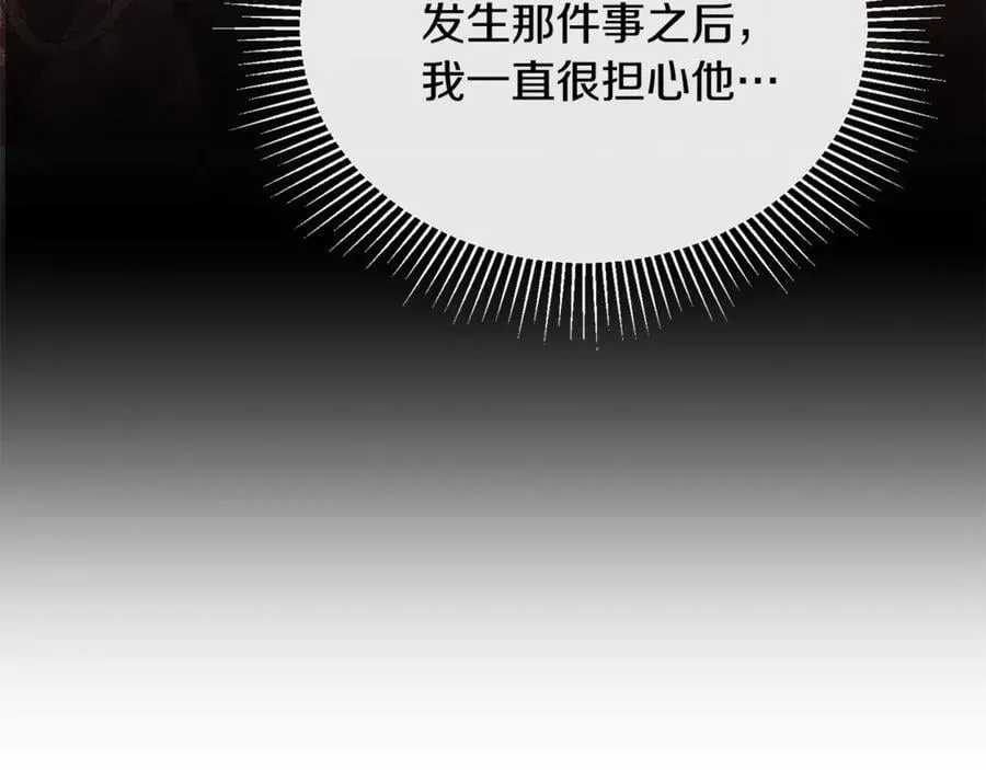 第99话 和重要的人规划未来197