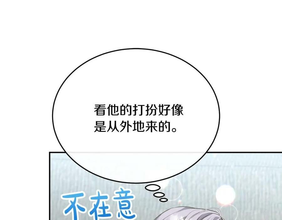 第54话 肤浅之人75