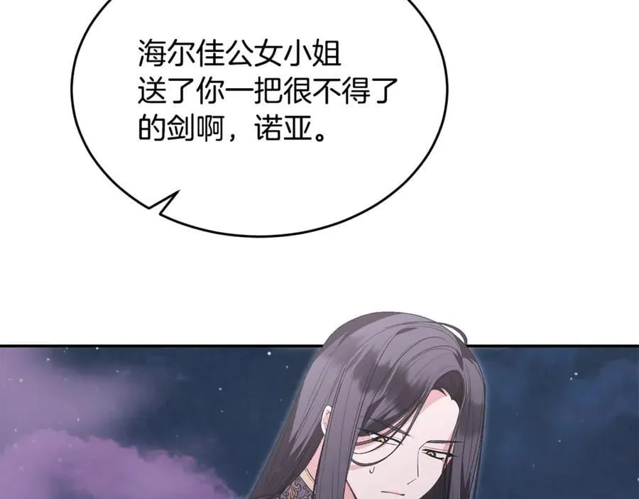 第109话 野心太大9