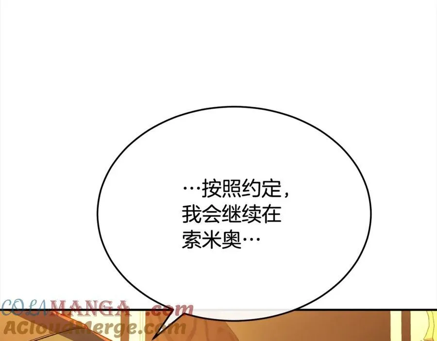 第88话 新人物登场8