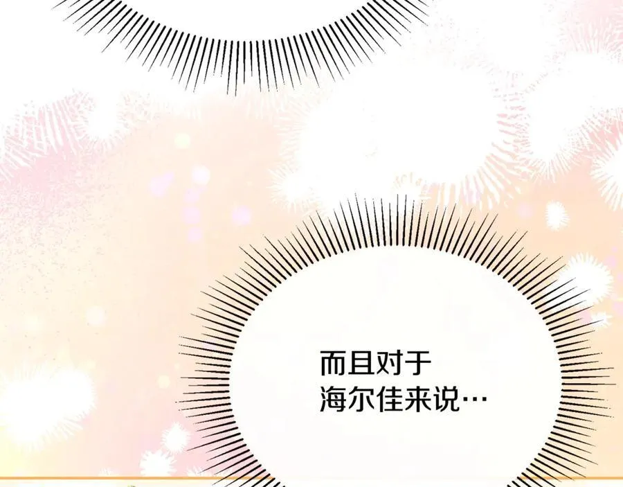 第106话 我不会抛弃你66