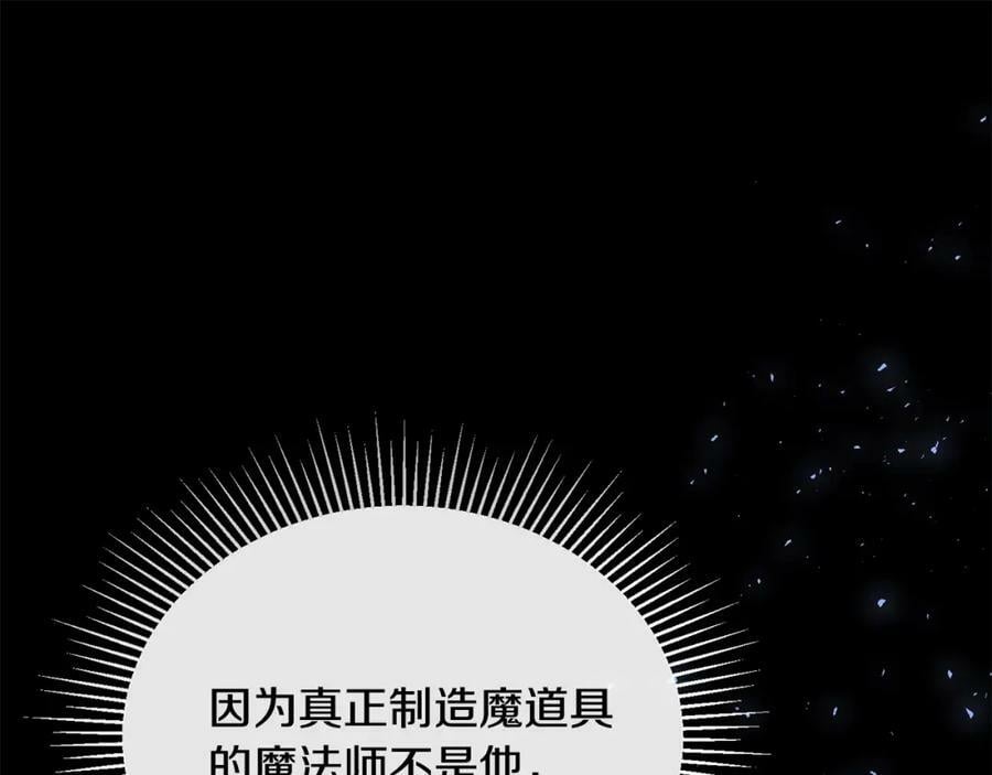 第53话 引蛇出洞134