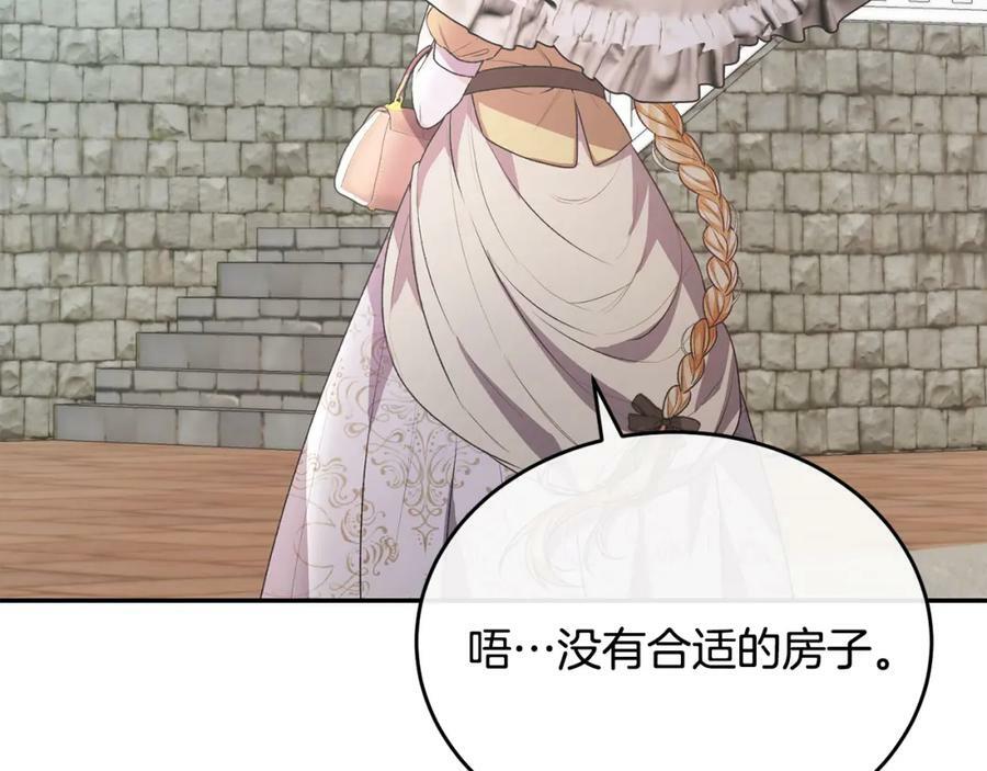 第47话 变色龙小姐150