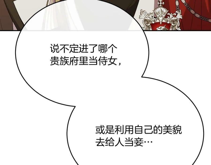 第53话 引蛇出洞38