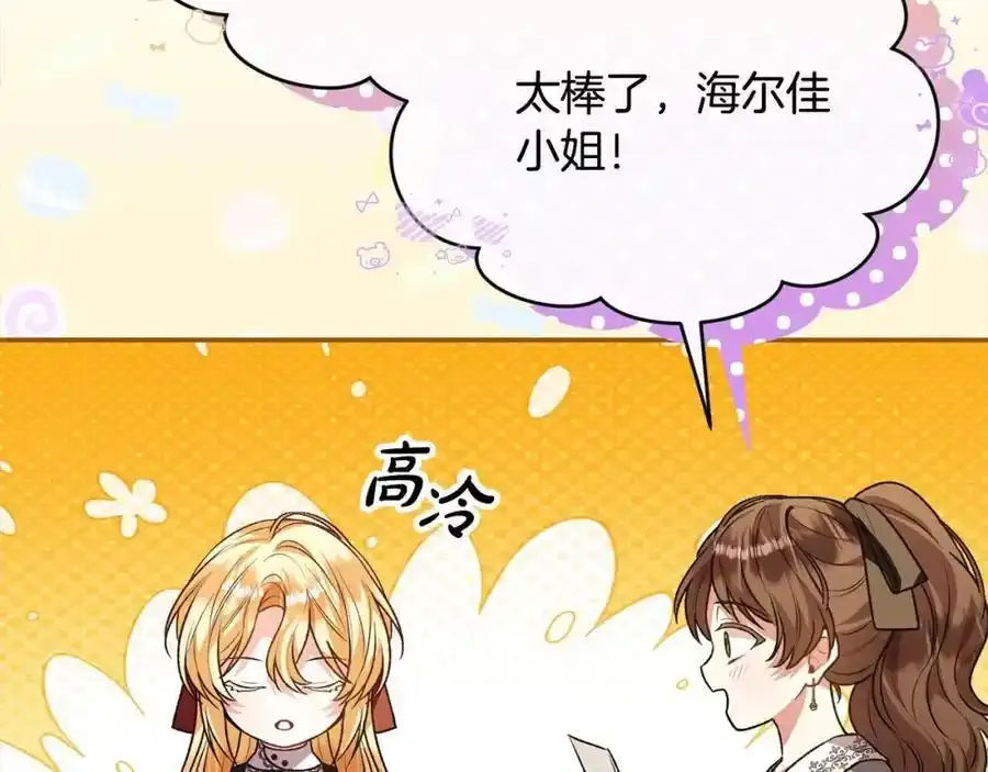 第81话 我至高无上的朋友23