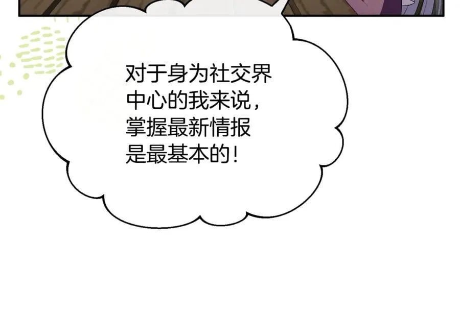 第102话 酒后表白122