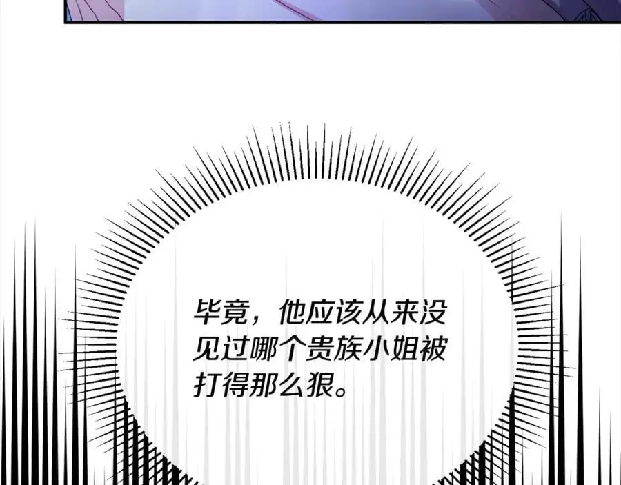 第74话 他喜欢我70