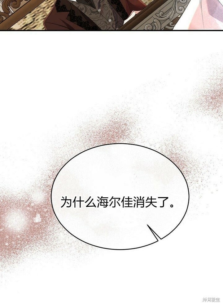 第32话 最了解她的人68
