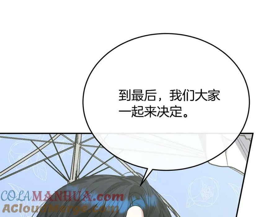 第53话 引蛇出洞104