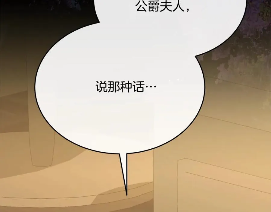第80话 不是家人117