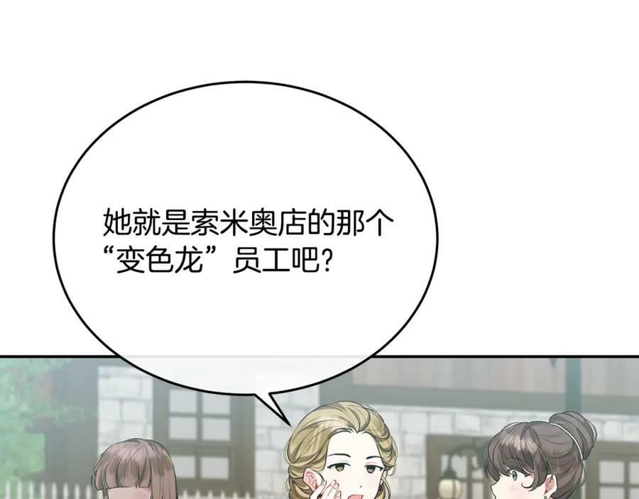 第47话 变色龙小姐9