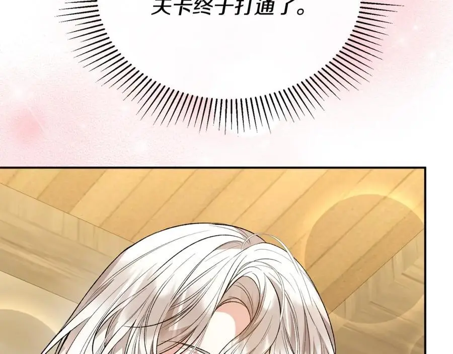 第67话 强制婚约？93
