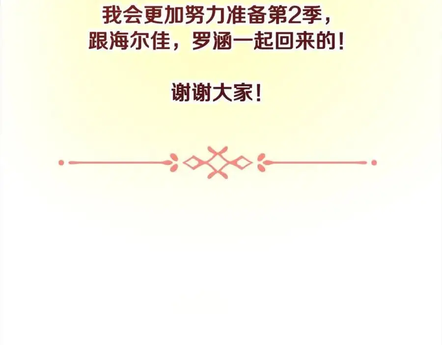 第72话 终于见面（含特别番外）245