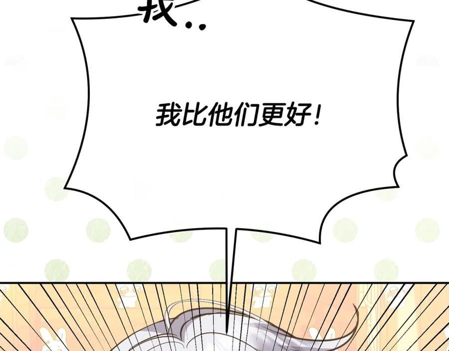 第60话 我比他们更好！46