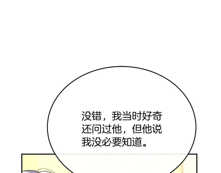 第68话 成人礼50