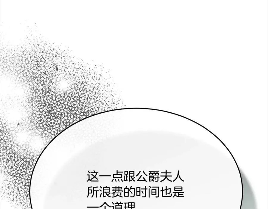 第82话 断绝关系127