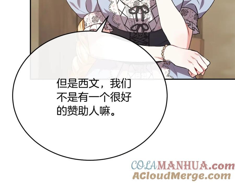第55话 掌控全局84