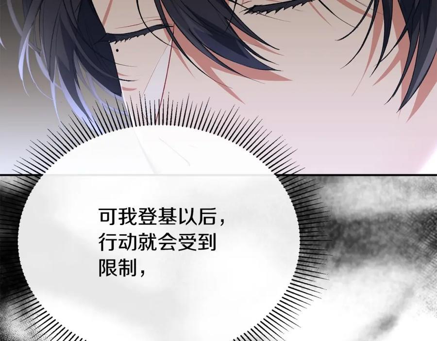 第56话 浪漫的男人122
