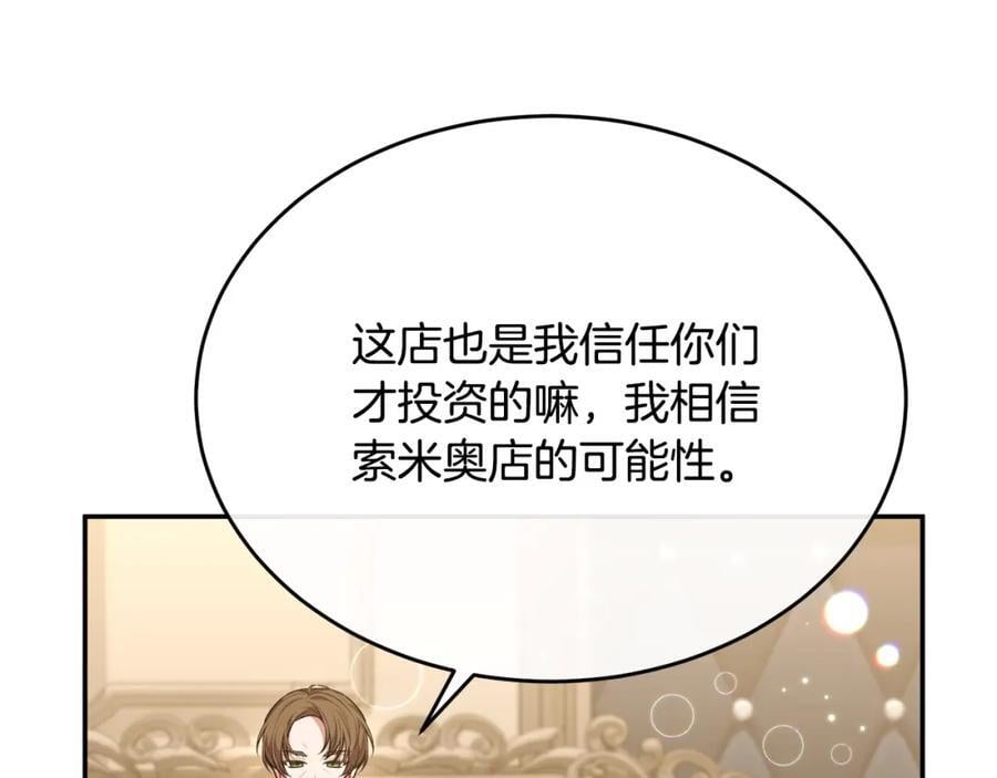 第56话 浪漫的男人58