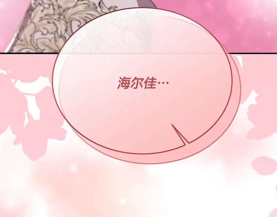第56话 浪漫的男人138