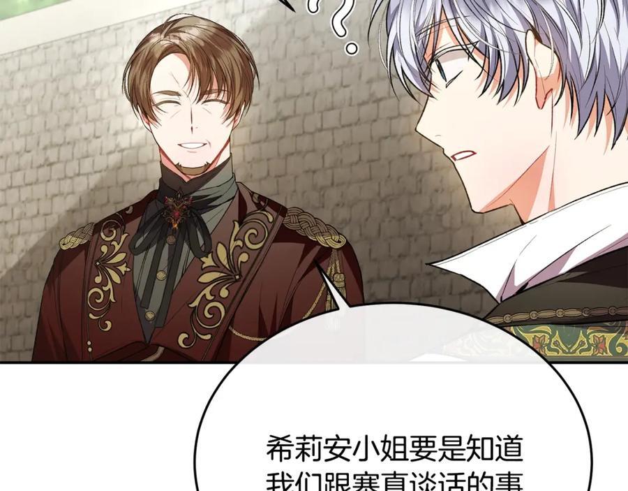 第65话 无知的追求者78