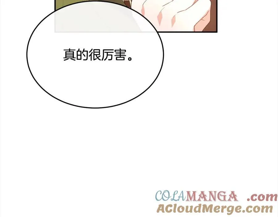 第83话 分手？196