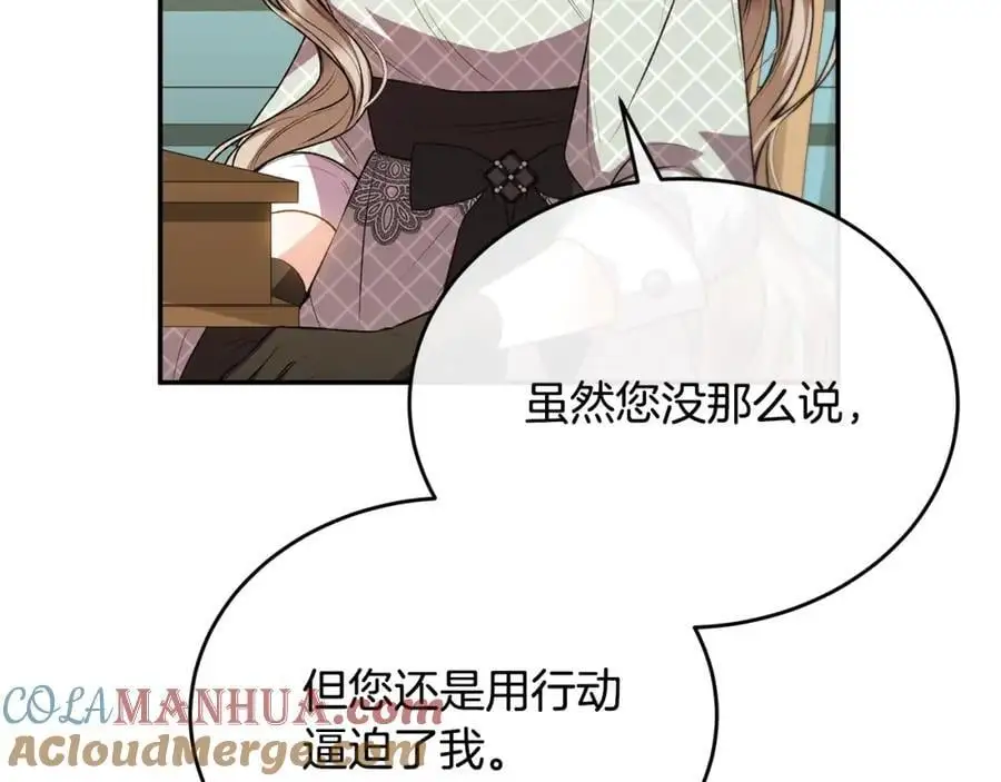 第66话 直言不讳40