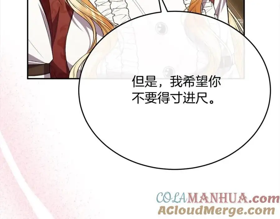 第71话 他是我的丈夫180