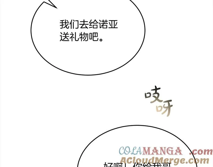 第92话 还不是因为你176