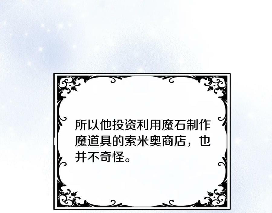 第46话 归家之路18