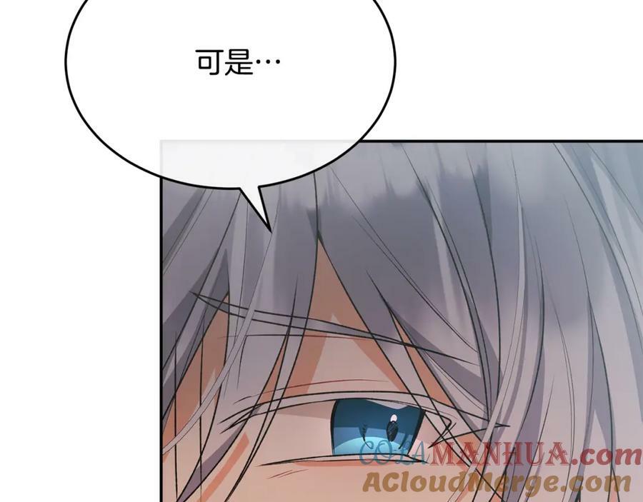 第47话 变色龙小姐136