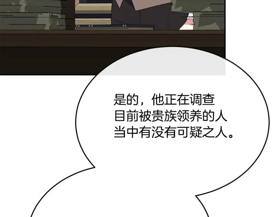 第103话 不得了的事31