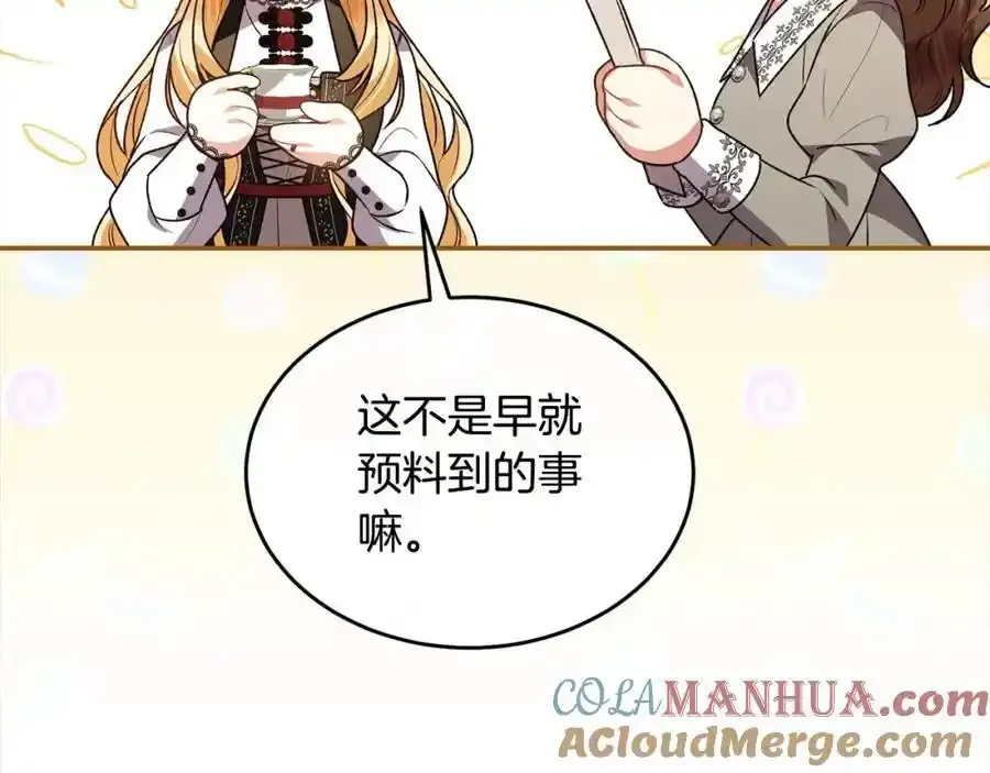第81话 我至高无上的朋友24