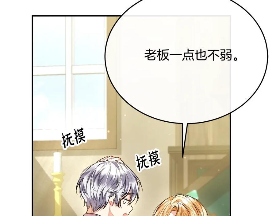 第61话 捍卫者19