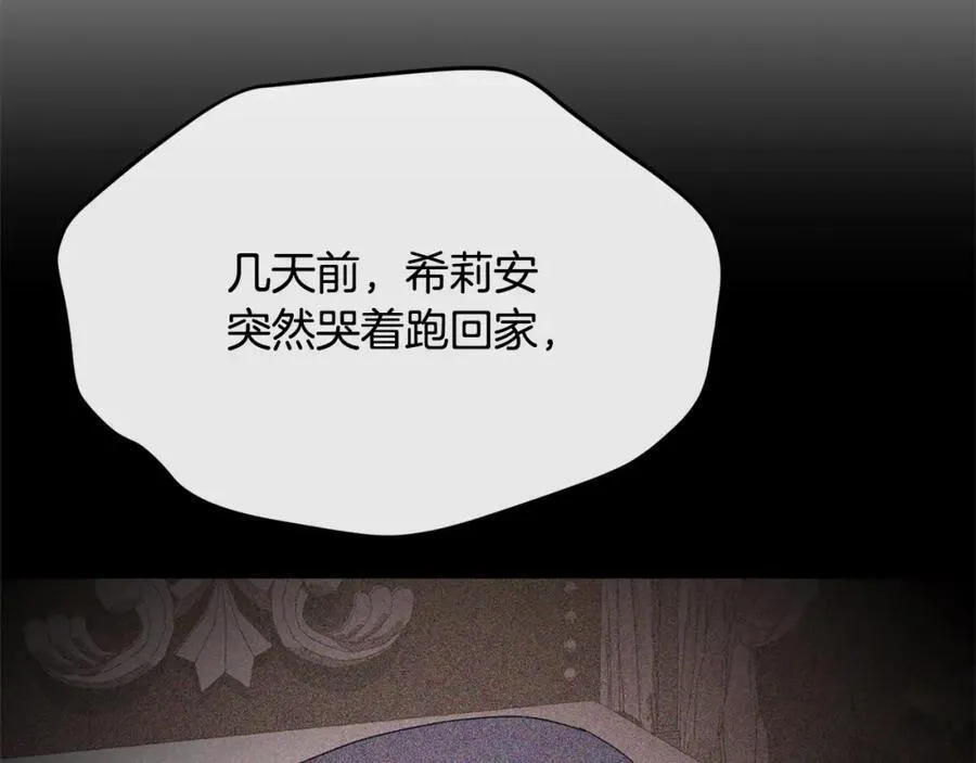 第82话 断绝关系197