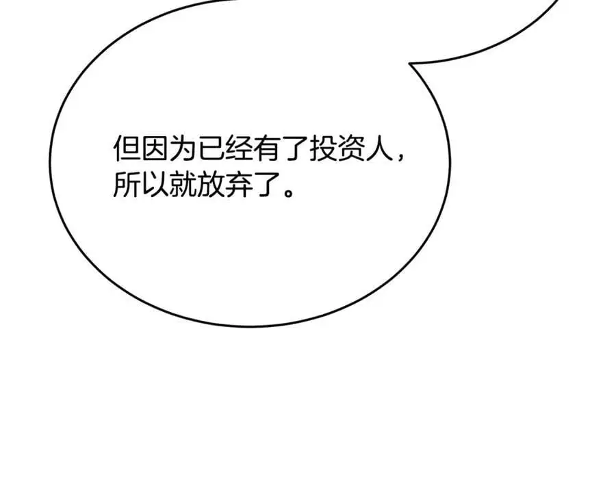 第66话 直言不讳129