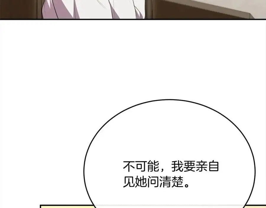 第71话 他是我的丈夫101